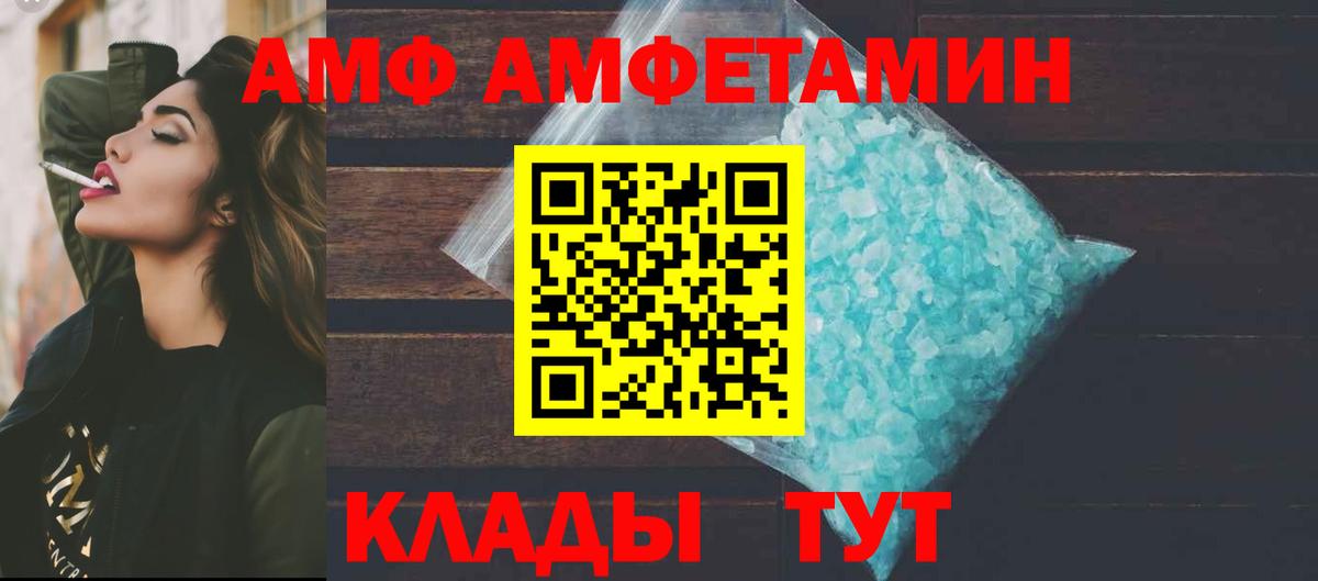 АМФ 98% Каменка