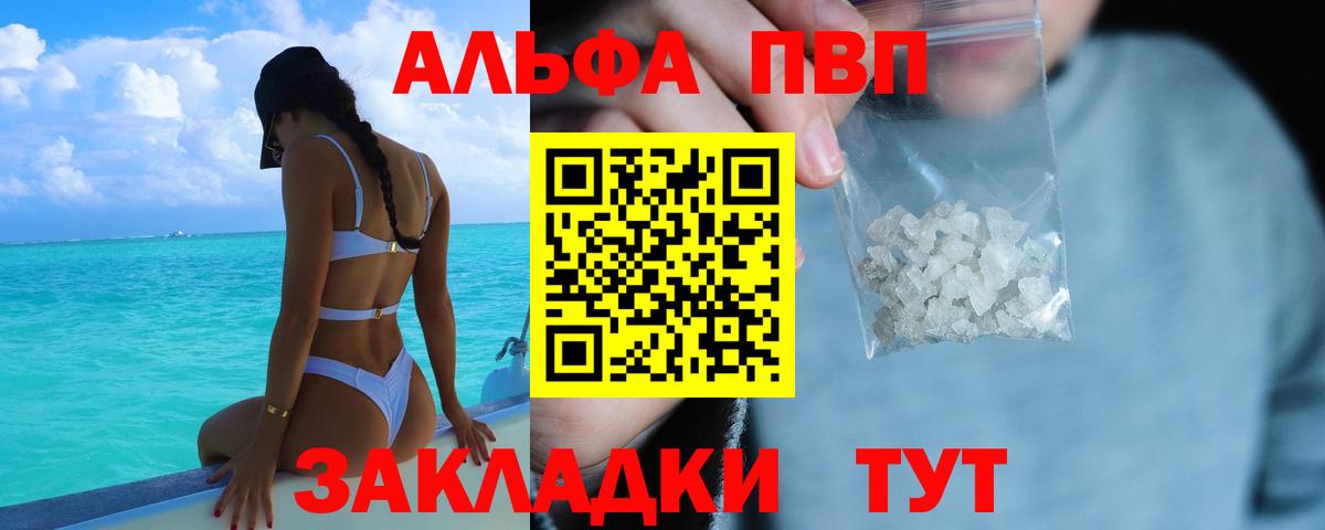 APVP VHQ Каменка