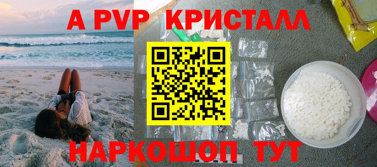 Alpha-PVP  Alfa_PVP мука  Альфа ПВП СК КРИС  закладка  Каменка  Вход с VPN 
