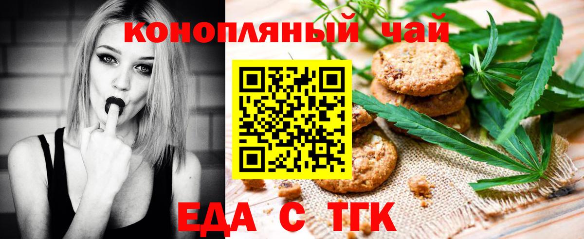 Печенье с ТГК марихуана  Вход с VPN  Каменка 