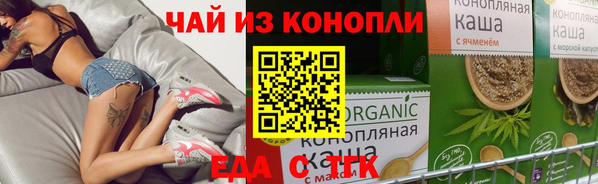 Печенье с ТГК конопля Каменка