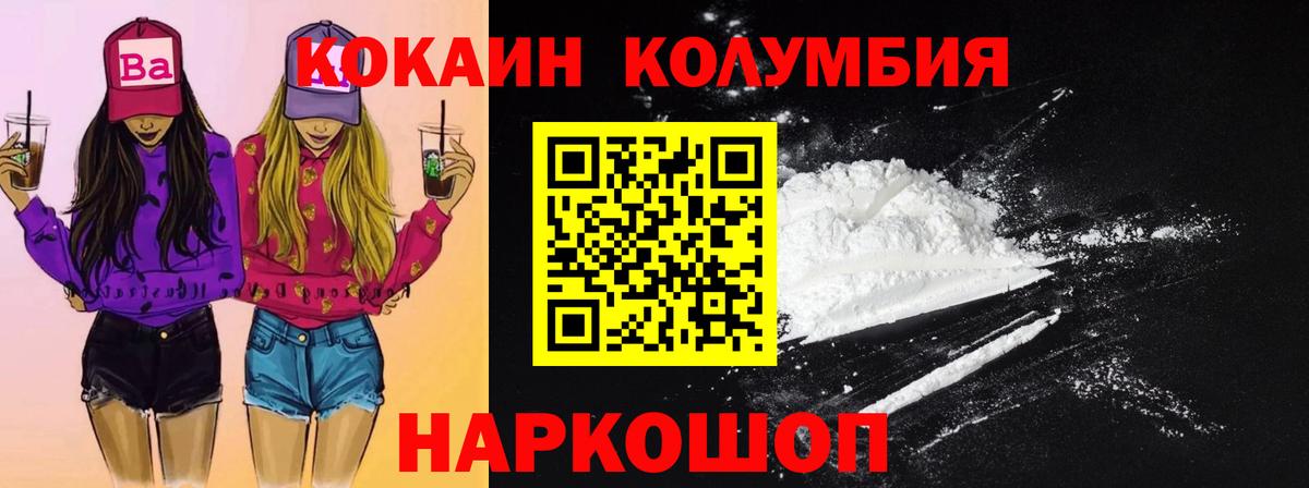 COCAIN  Кокаин Перу  Вход с VPN  Каменка 