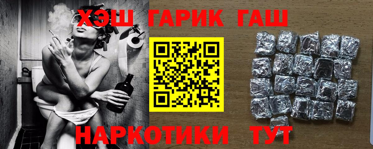 ГАШ  ГАШ VHQ  Вход с VPN  Каменка 