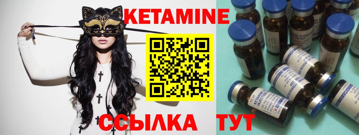 Каменка  Кетамин ketamine  Вход с VPN 