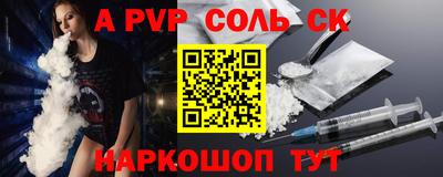 соль курить ск Краснокаменск