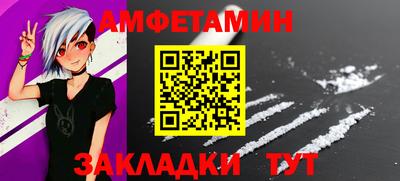 амфетамин Краснодар