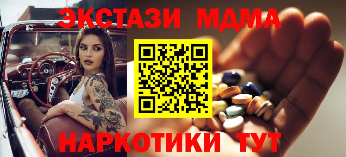 Каменка  MDMA Molly  МДМА  Вход с VPN 