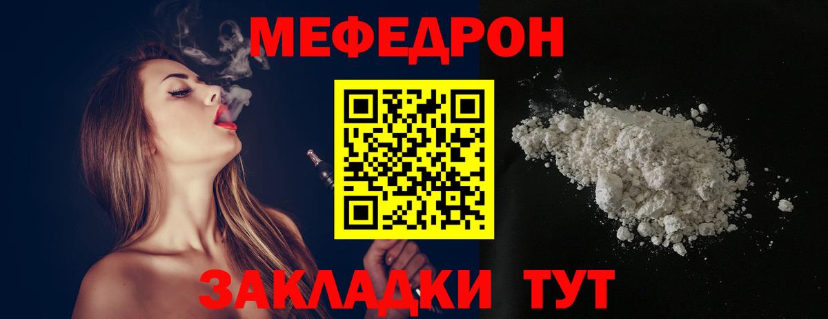 Меф  Меф  Мефедрон мяу мяу  Вход с VPN  Меф VHQ  Каменка 