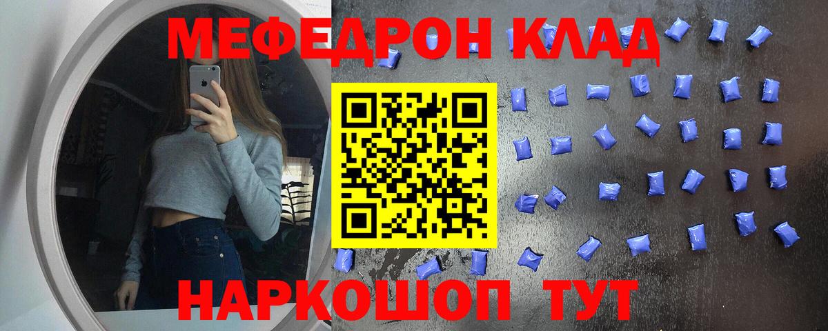Мефедрон мука Каменка