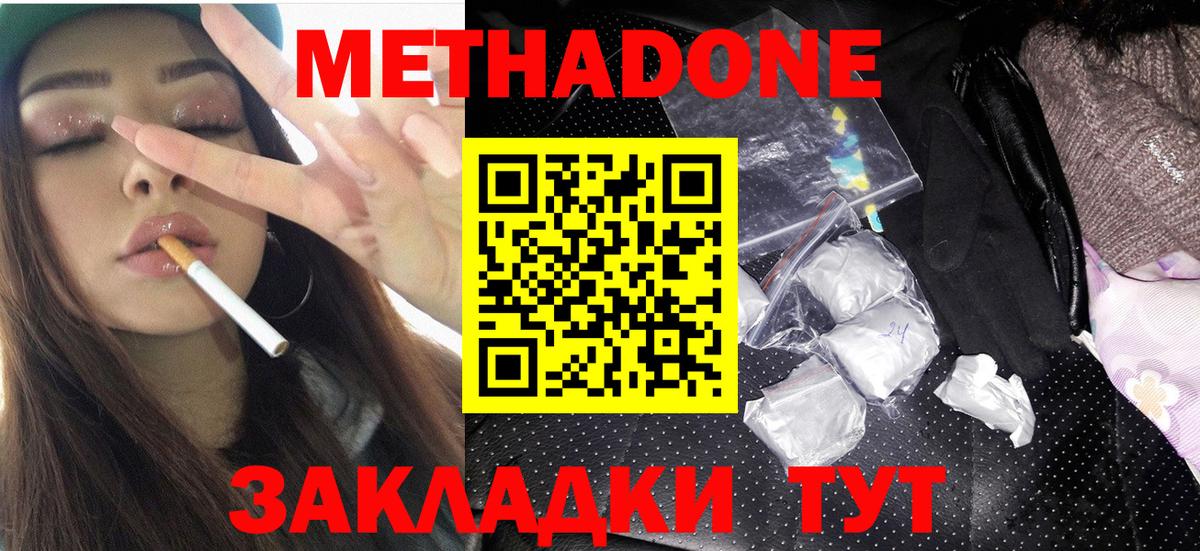 Метадон белоснежный  Вход с VPN  Каменка  МЕТАДОН белоснежный 