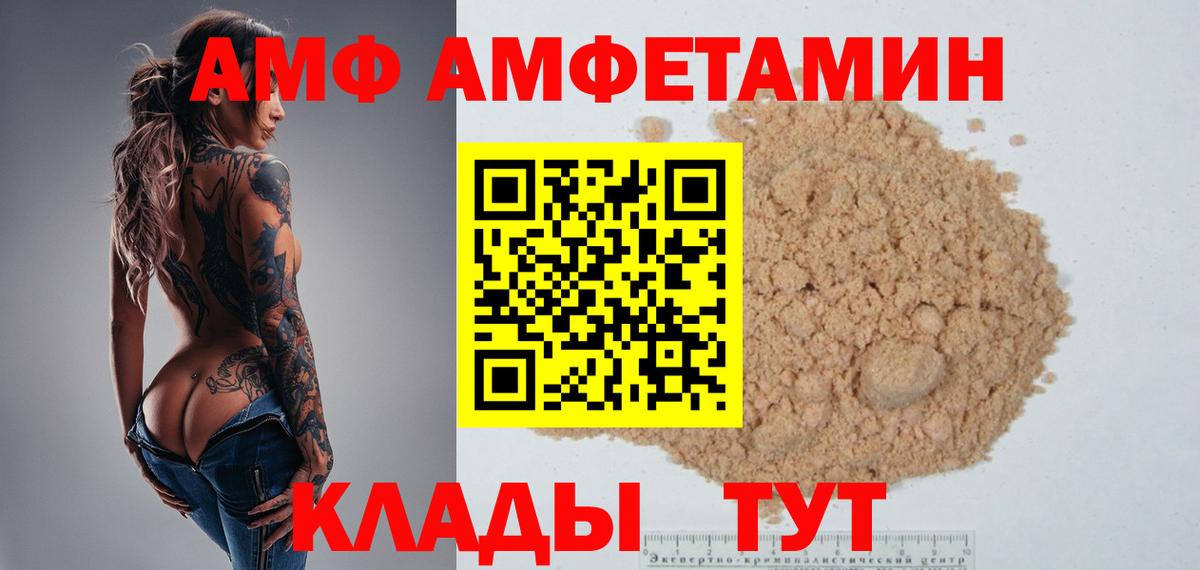 Каменка  Первитин пудра  Вход с VPN 